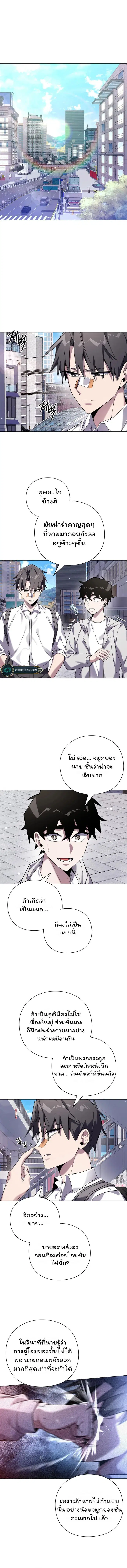 Night of the Ogre ตอนที่ 15 หน้า 1