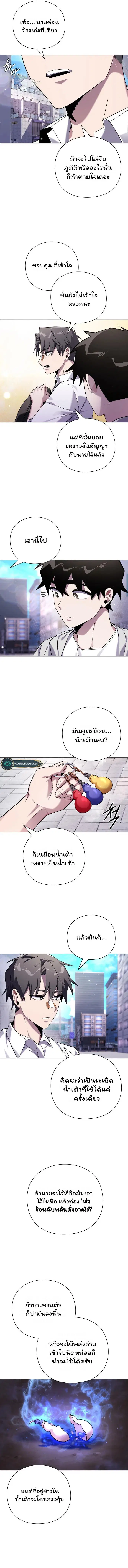 Night of the Ogre ตอนที่ 15 หน้า 2