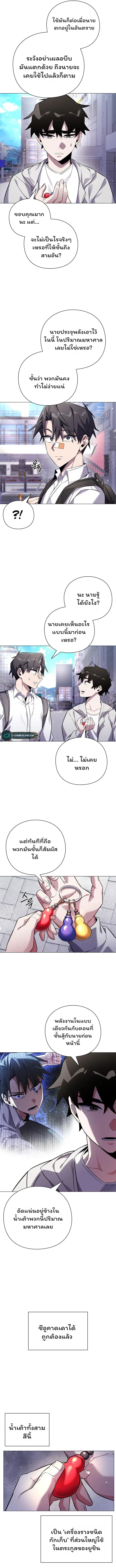 Night of the Ogre ตอนที่ 15 หน้า 3