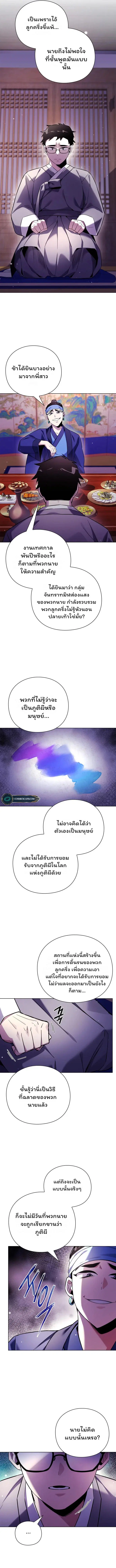 Night of the Ogre ตอนที่ 16 หน้า 3
