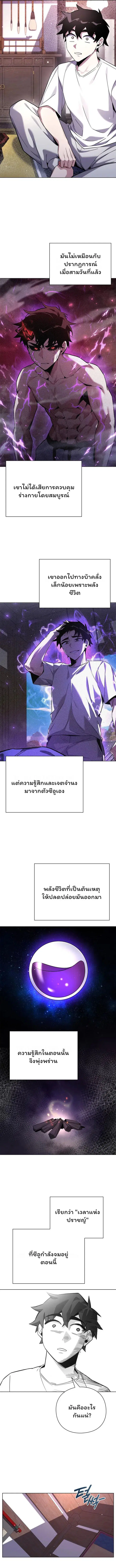 Night of the Ogre ตอนที่ 18 หน้า 3