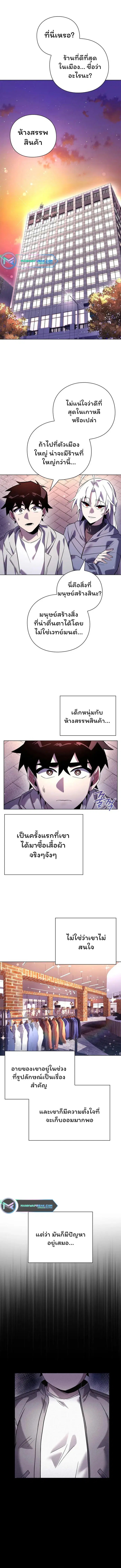 Night of the Ogre ตอนที่ 19 หน้า 1