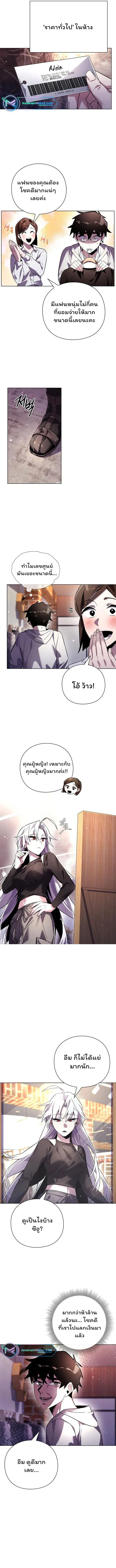 Night of the Ogre ตอนที่ 19 หน้า 3