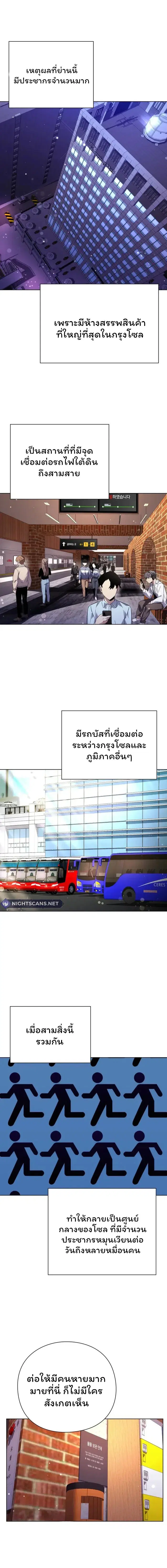 Night of the Ogre ตอนที่ 20 หน้า 1