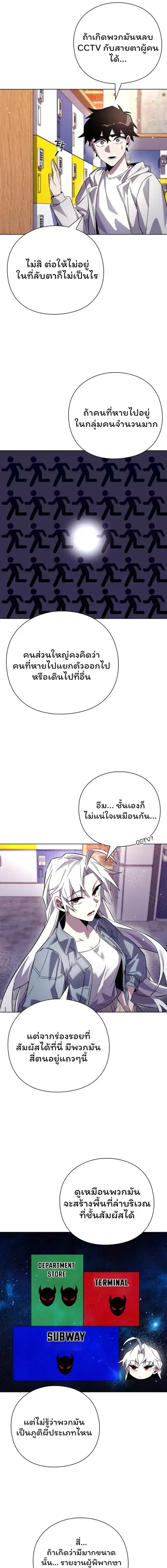 Night of the Ogre ตอนที่ 20 หน้า 2