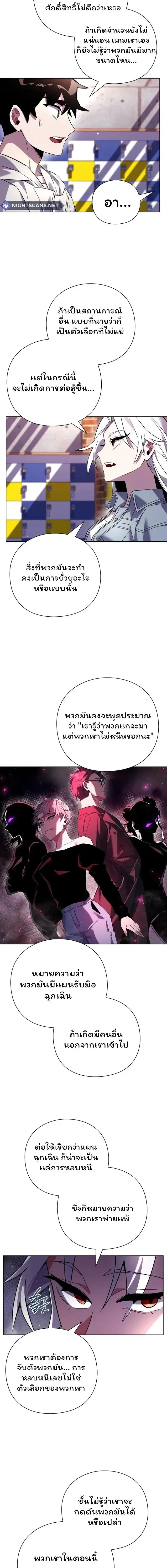 Night of the Ogre ตอนที่ 20 หน้า 3