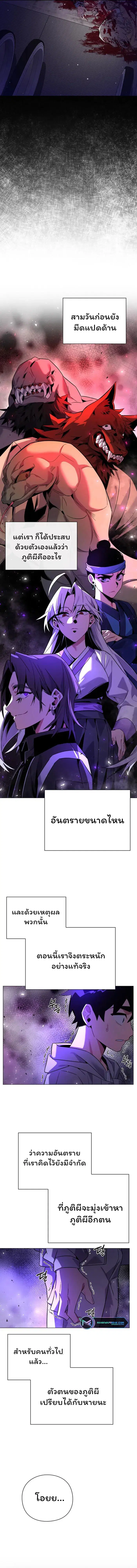 Night of the Ogre ตอนที่ 21 หน้า 2