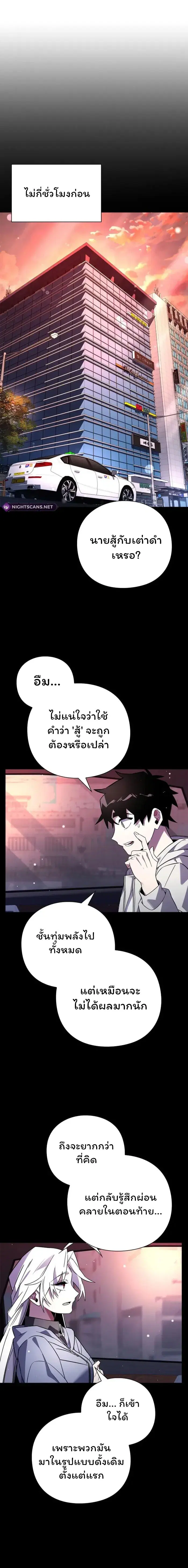 Night of the Ogre ตอนที่ 22 หน้า 1