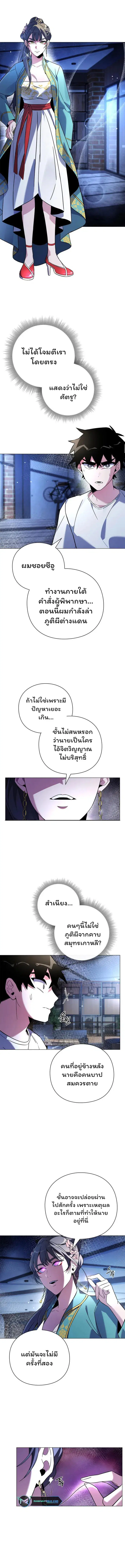 Night of the Ogre ตอนที่ 23 หน้า 1