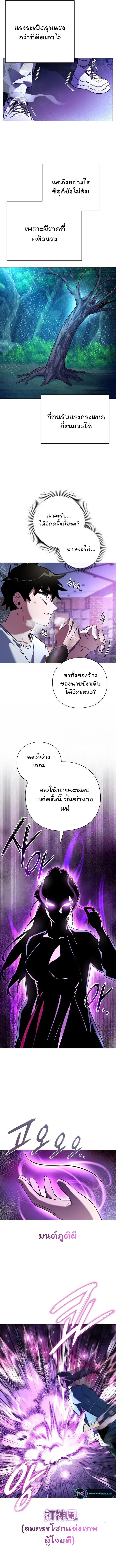 Night of the Ogre ตอนที่ 23 หน้า 3