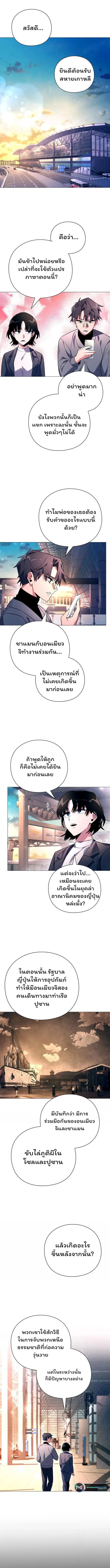Night of the Ogre ตอนที่ 24 หน้า 1