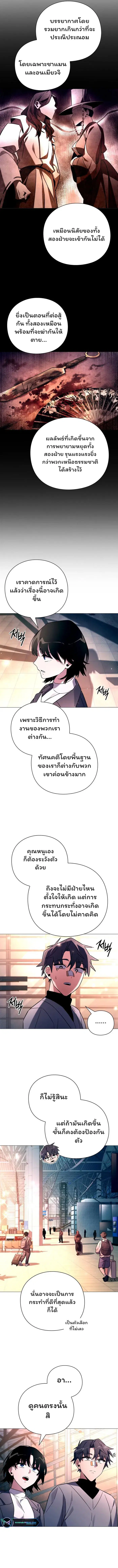 Night of the Ogre ตอนที่ 24 หน้า 2