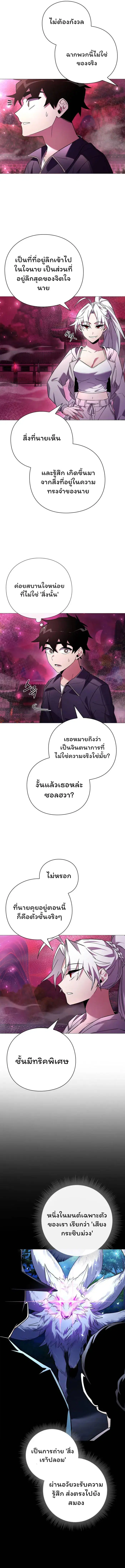 Night of the Ogre ตอนที่ 25 หน้า 2
