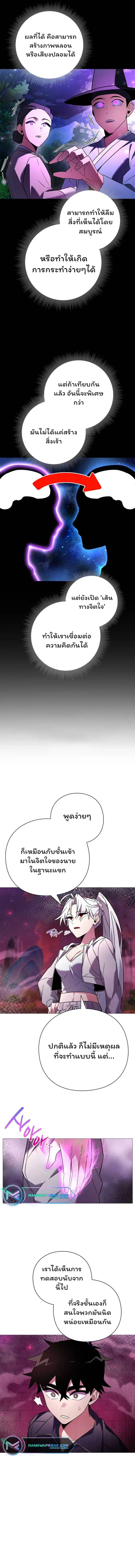 Night of the Ogre ตอนที่ 25 หน้า 3