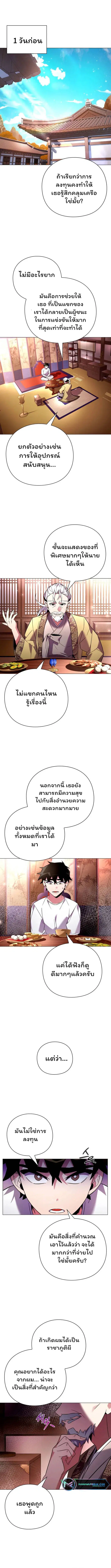 Night of the Ogre ตอนที่ 26 หน้า 1