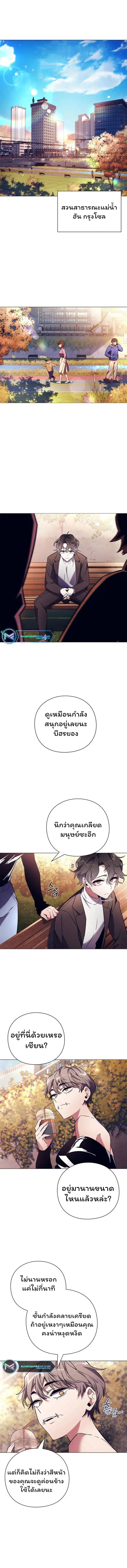 Night of the Ogre ตอนที่ 27 หน้า 1
