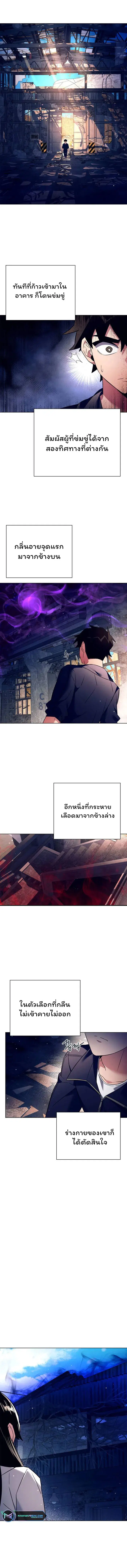 Night of the Ogre ตอนที่ 28 หน้า 1