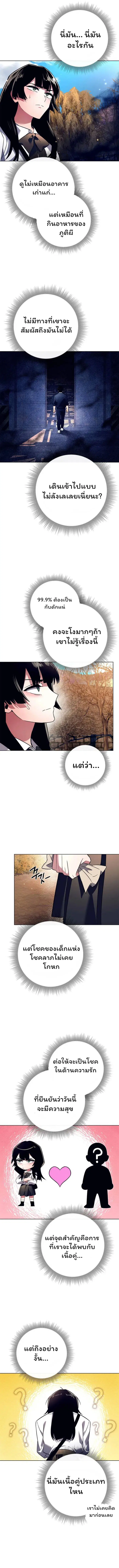 Night of the Ogre ตอนที่ 28 หน้า 2