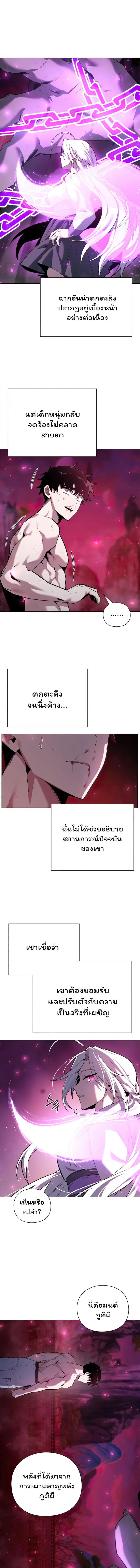 Night of the Ogre ตอนที่ 3 หน้า 1