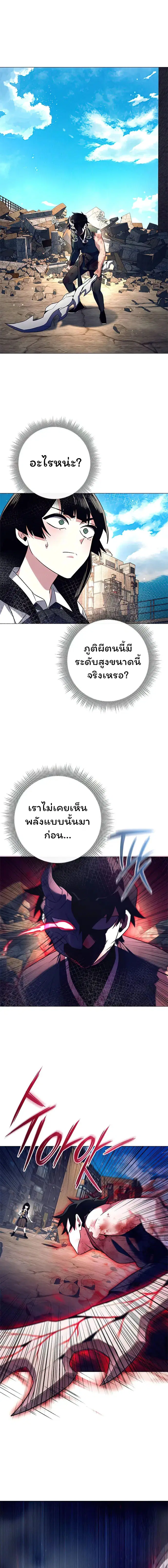 Night of the Ogre ตอนที่ 32 หน้า 1