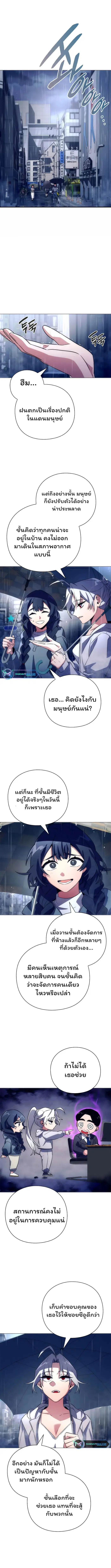 Night of the Ogre ตอนที่ 34 หน้า 1