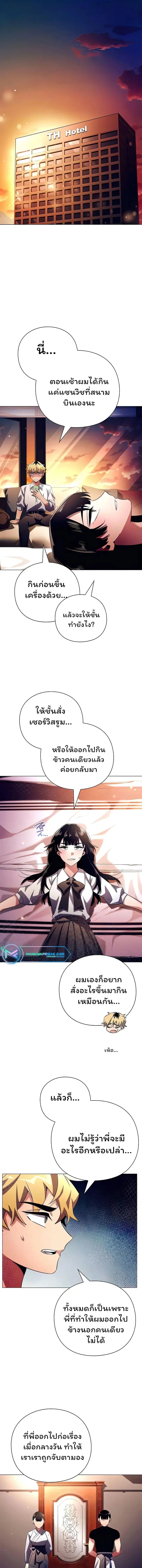Night of the Ogre ตอนที่ 39 หน้า 1