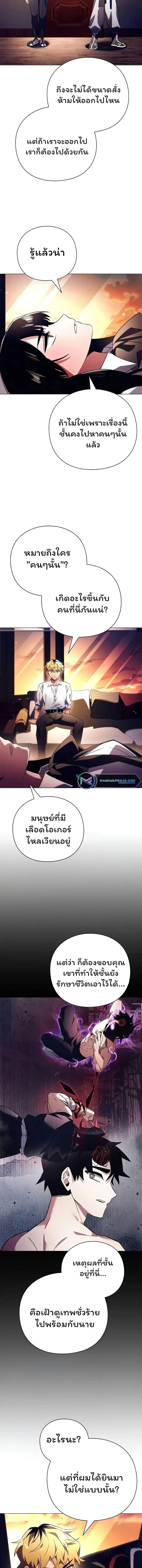 Night of the Ogre ตอนที่ 39 หน้า 2