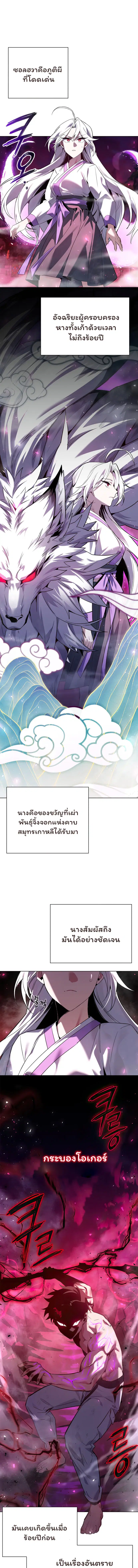 Night of the Ogre ตอนที่ 4 หน้า 1