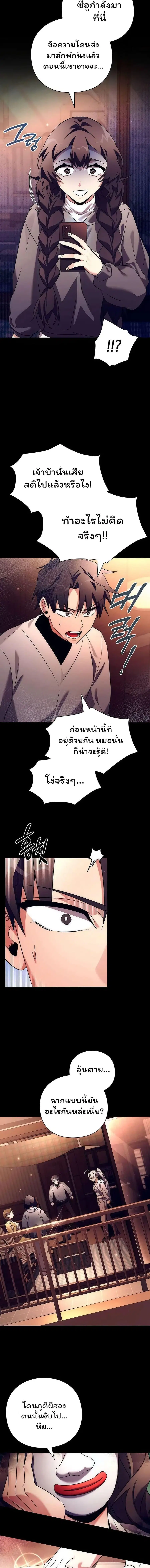 Night of the Ogre ตอนที่ 41 หน้า 2