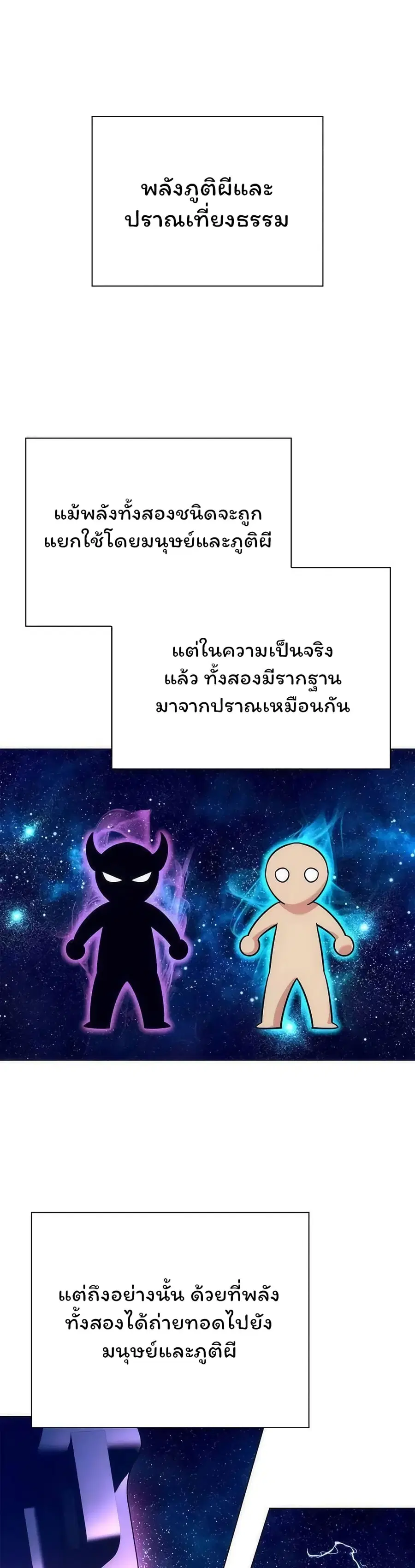Night of the Ogre ตอนที่ 42 หน้า 1