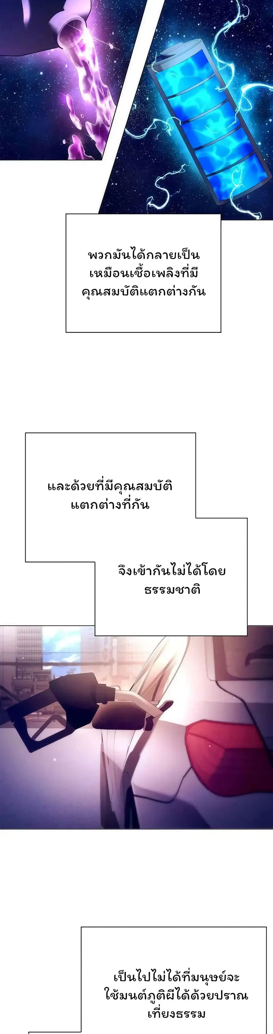 Night of the Ogre ตอนที่ 42 หน้า 2