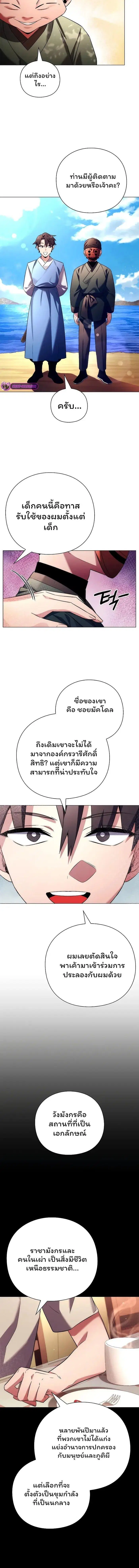 Night of the Ogre ตอนที่ 46 หน้า 3