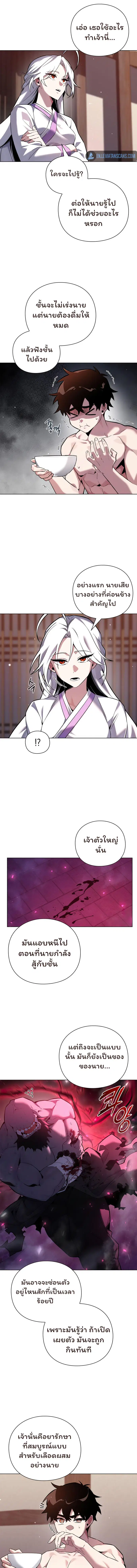 Night of the Ogre ตอนที่ 5 หน้า 3