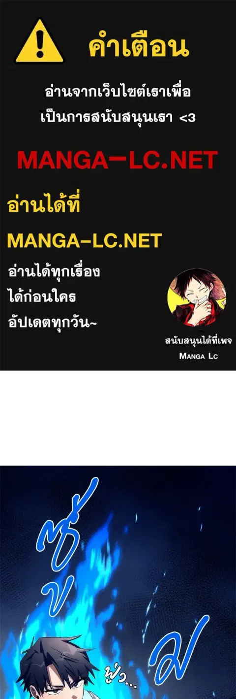 Night of the Ogre ตอนที่ 50 หน้า 1