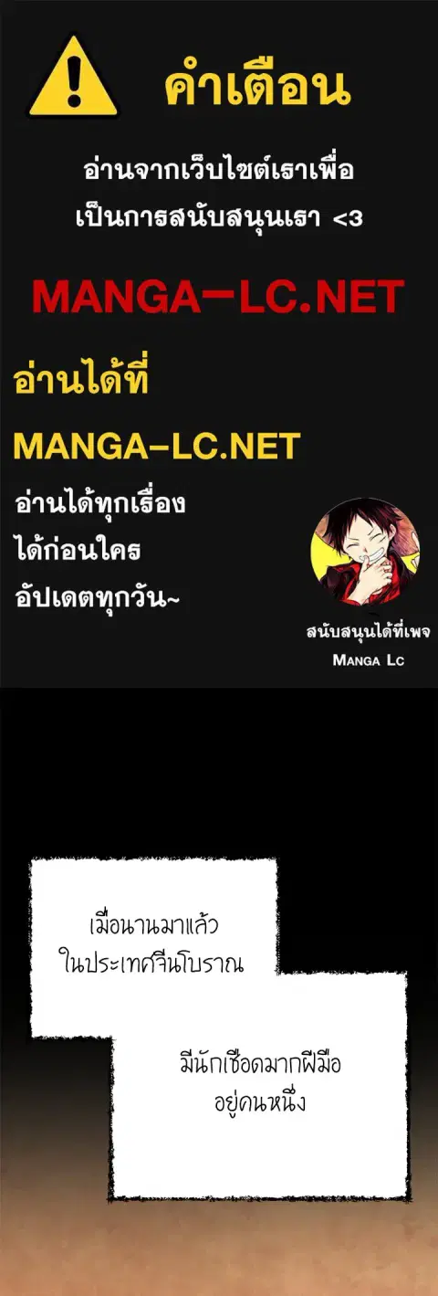 Night of the Ogre ตอนที่ 51 หน้า 1
