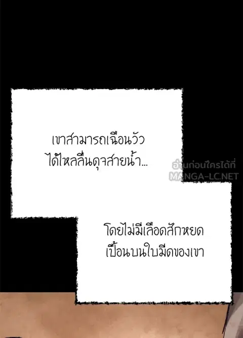 Night of the Ogre ตอนที่ 51 หน้า 3