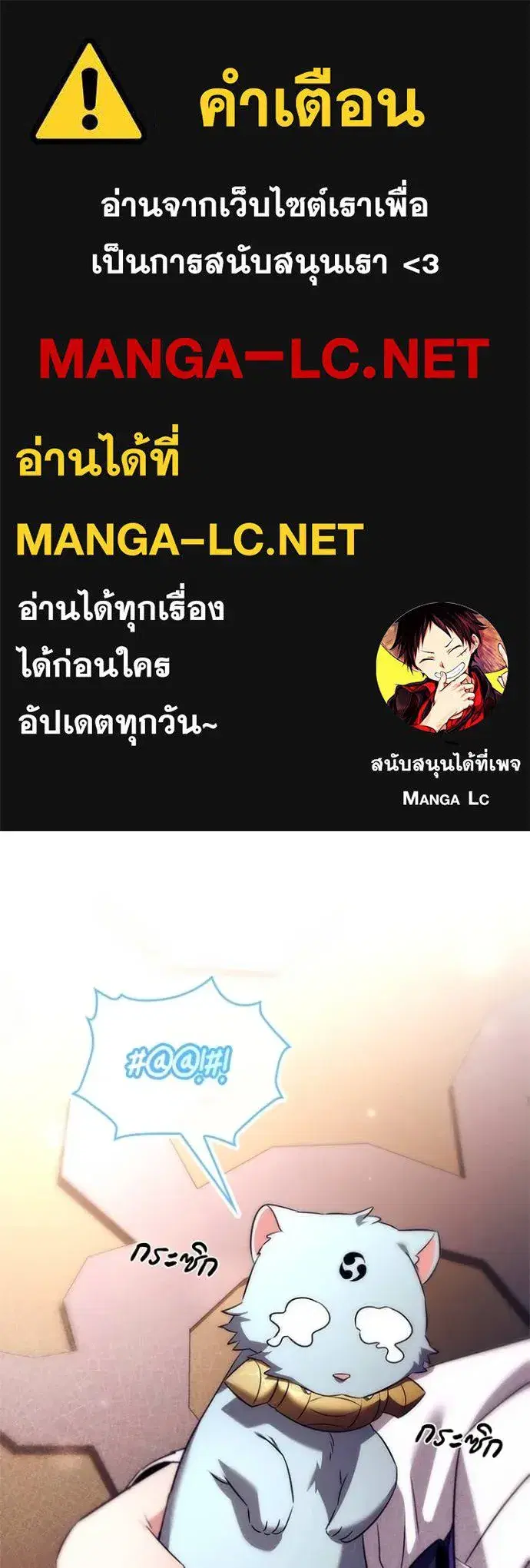 Night of the Ogre ตอนที่ 52 หน้า 1