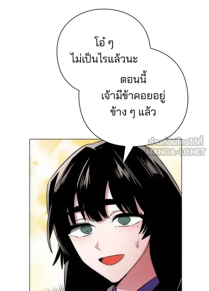 Night of the Ogre ตอนที่ 52 หน้า 3