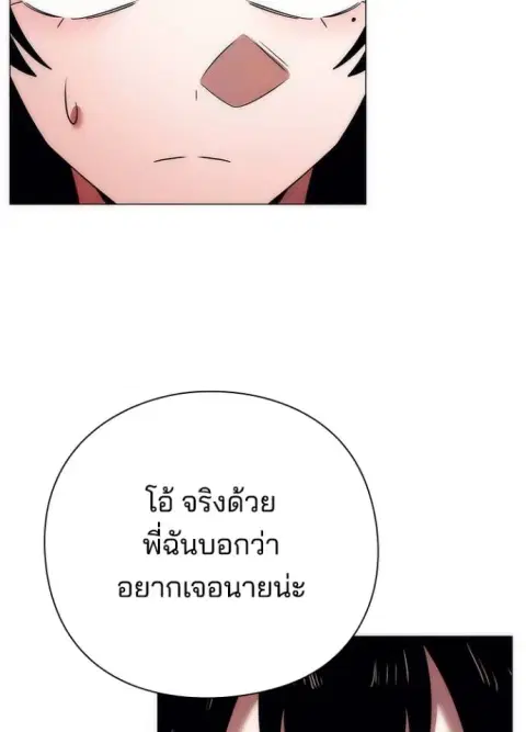 Night of the Ogre ตอนที่ 53 หน้า 1