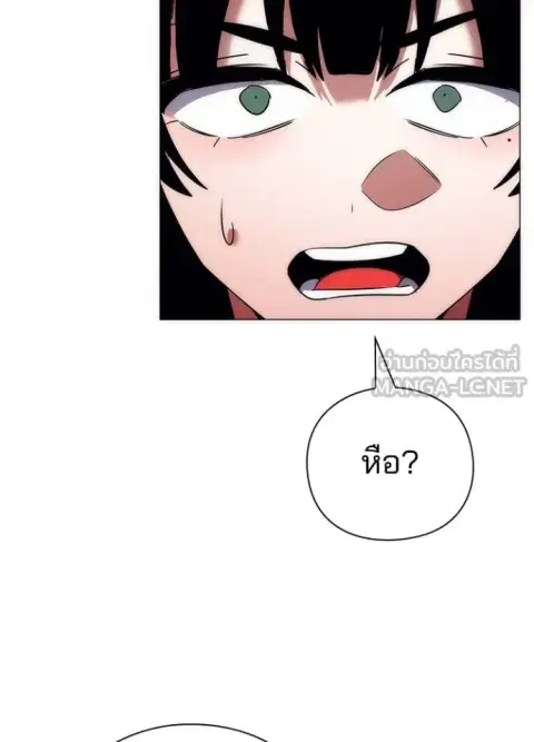 Night of the Ogre ตอนที่ 53 หน้า 3