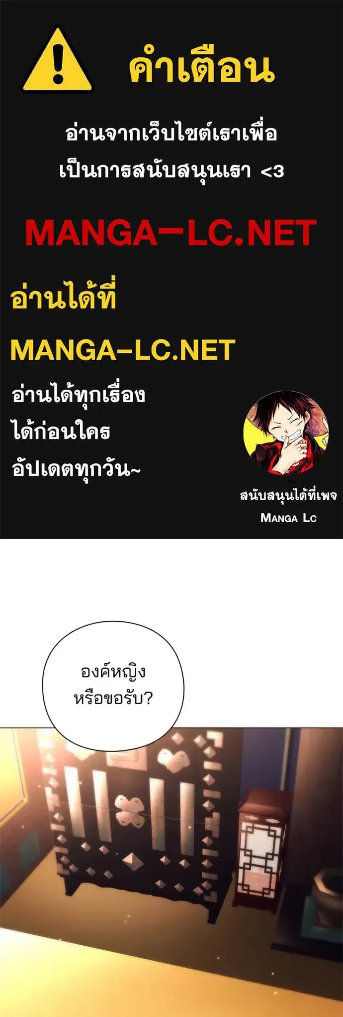Night of the Ogre ตอนที่ 54 หน้า 1