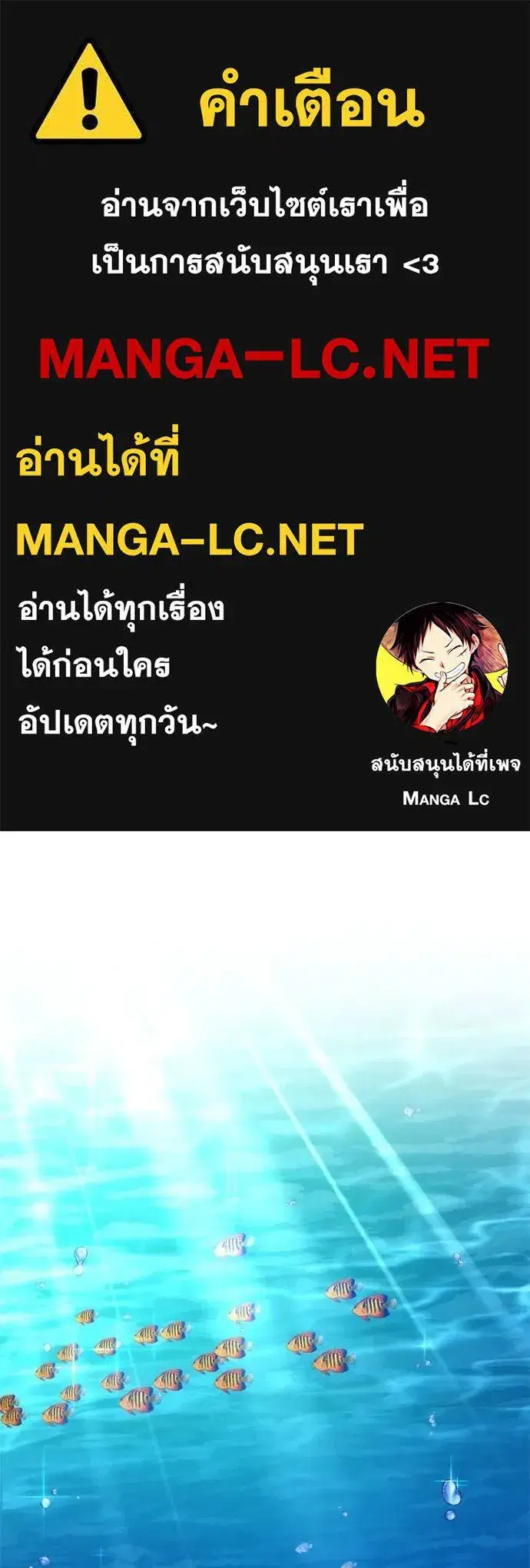 Night of the Ogre ตอนที่ 55 หน้า 1