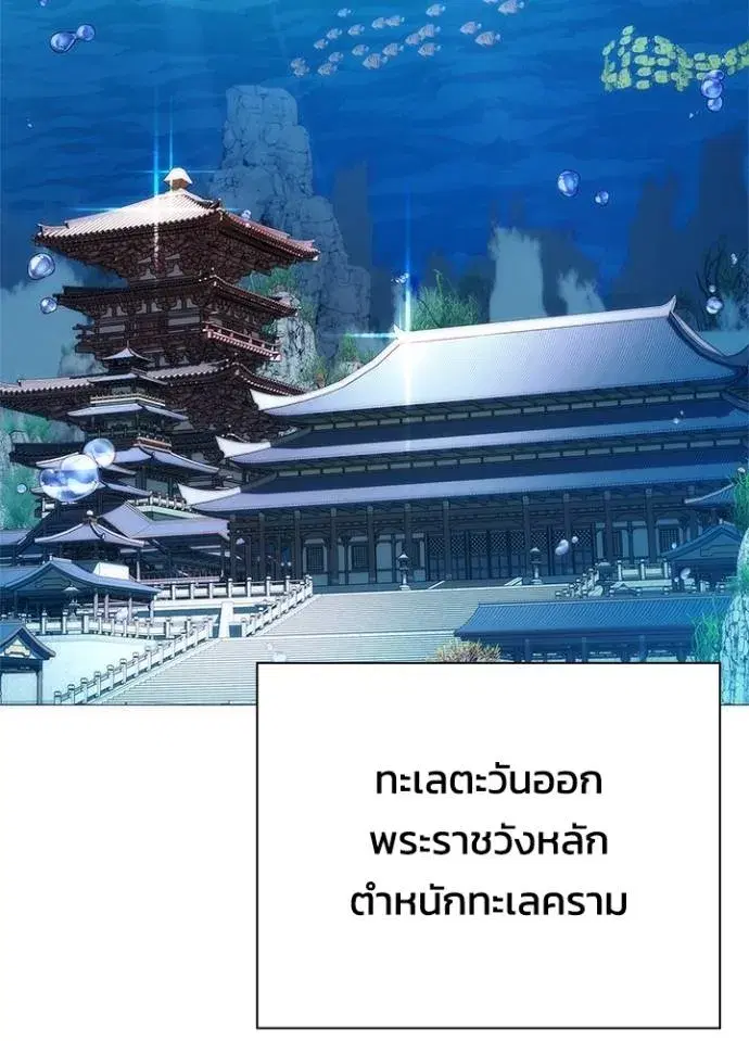 Night of the Ogre ตอนที่ 55 หน้า 2