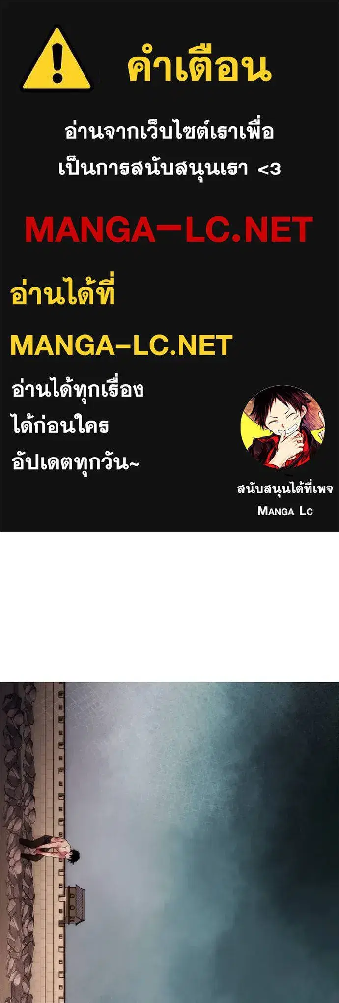 Night of the Ogre ตอนที่ 56 หน้า 1
