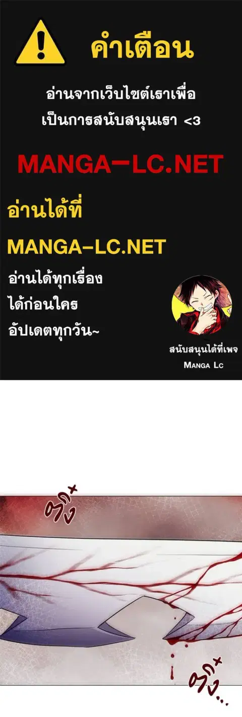 Night of the Ogre ตอนที่ 57 หน้า 1