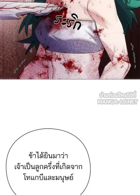 Night of the Ogre ตอนที่ 57 หน้า 3