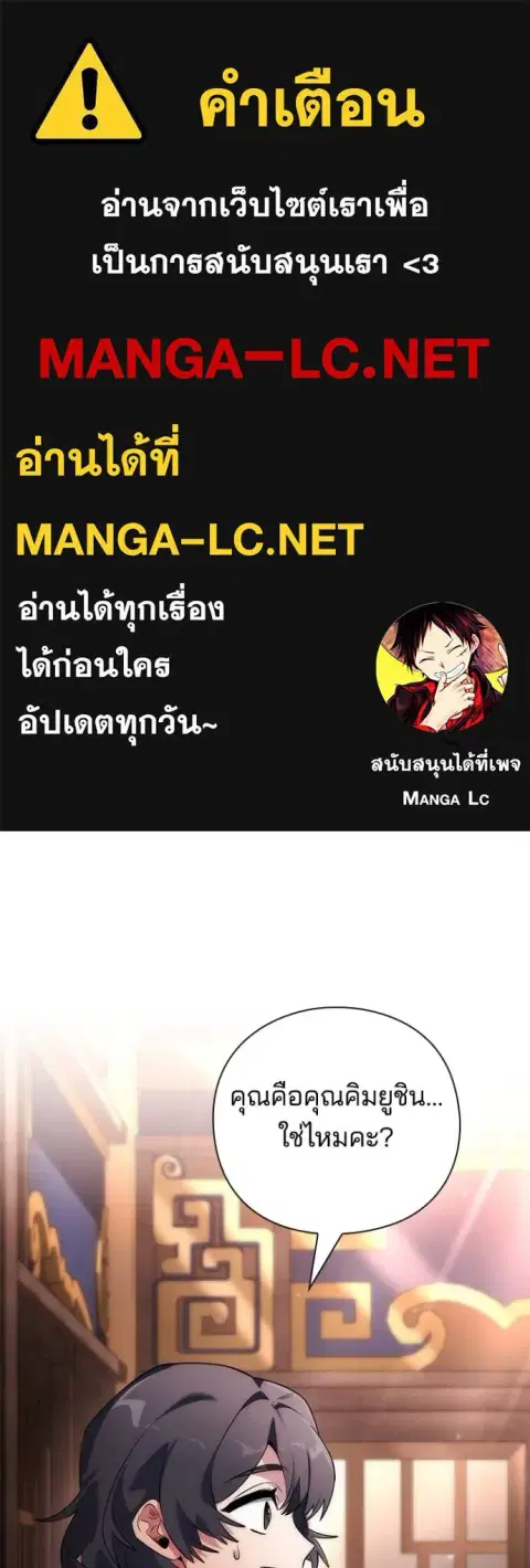 Night of the Ogre ตอนที่ 58 หน้า 1