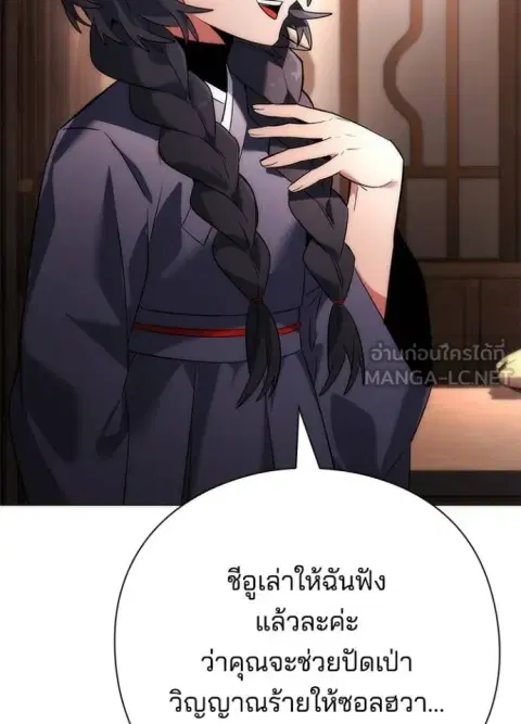 Night of the Ogre ตอนที่ 58 หน้า 2