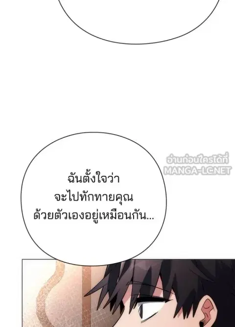 Night of the Ogre ตอนที่ 58 หน้า 3