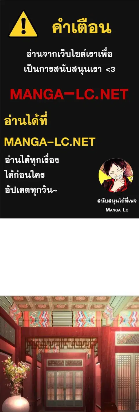 Night of the Ogre ตอนที่ 59 หน้า 1